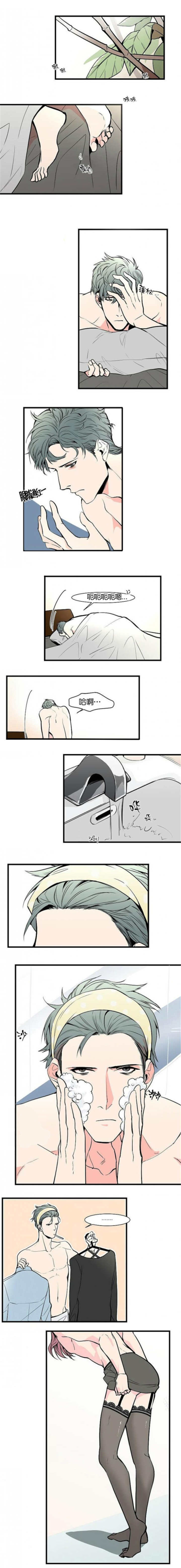 盛装之下漫画,第31章：想守着你3图