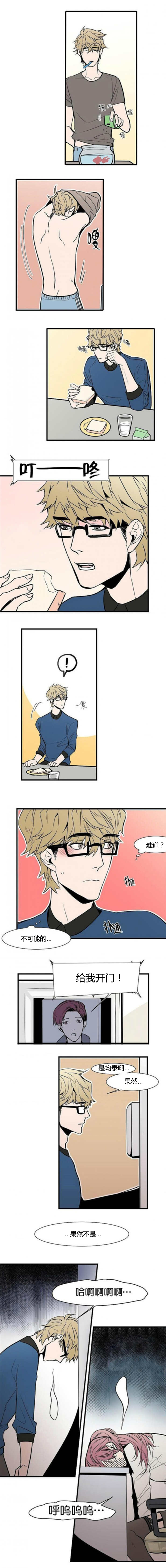 盛装之下漫画观看漫画,第32章：非常舒服1图