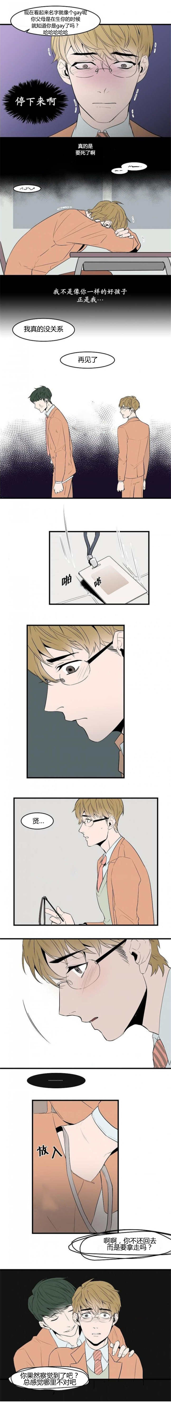 盛装之下漫画,第39章：哪里不对1图