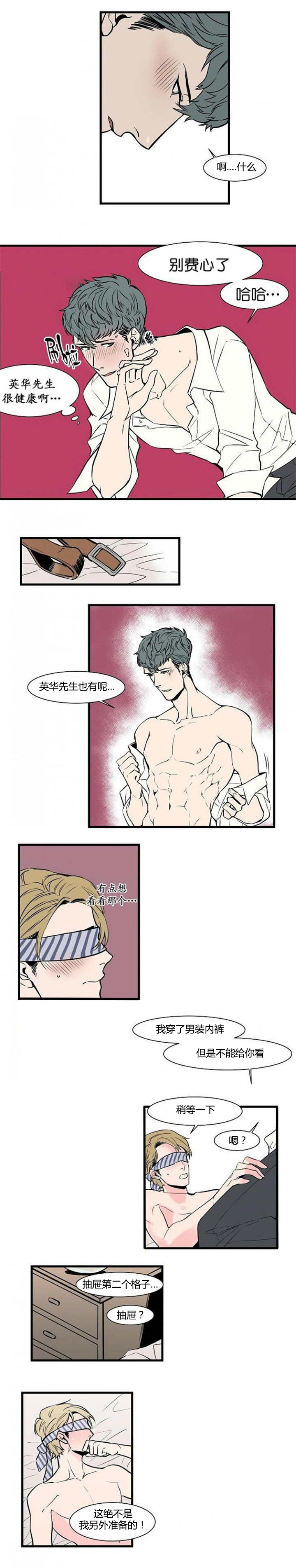 盛装上映漫画,第29章：没法动了4图