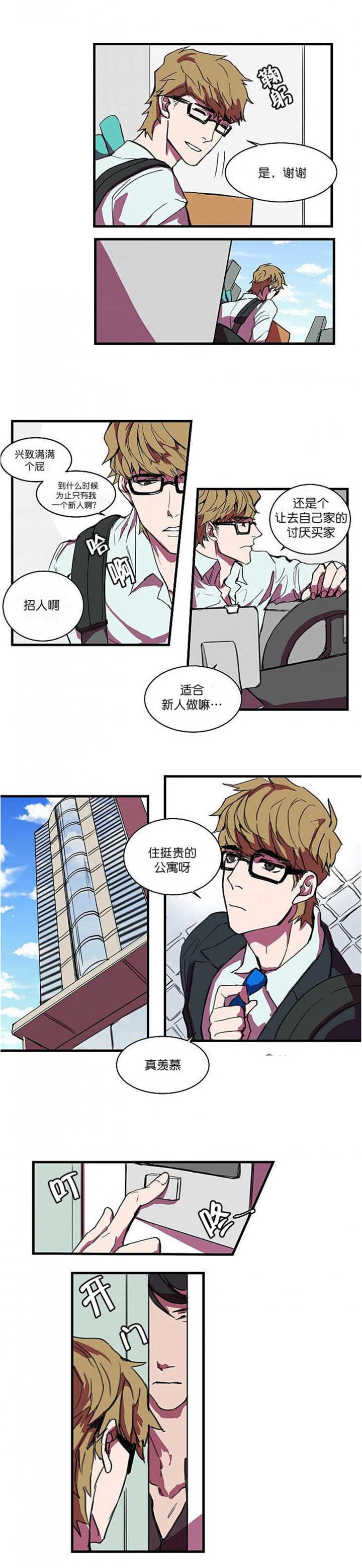 盛装上映漫画,第2章：也是女装2图