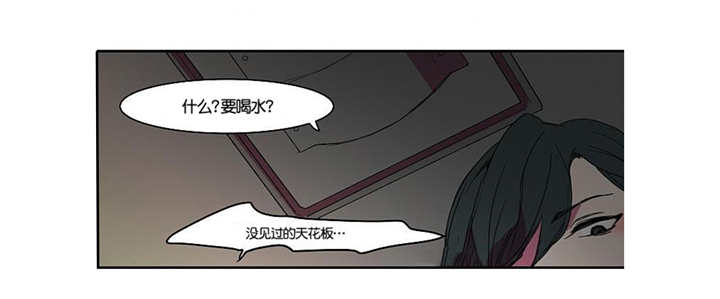 盛装之下漫画,第8章：这种感觉3图