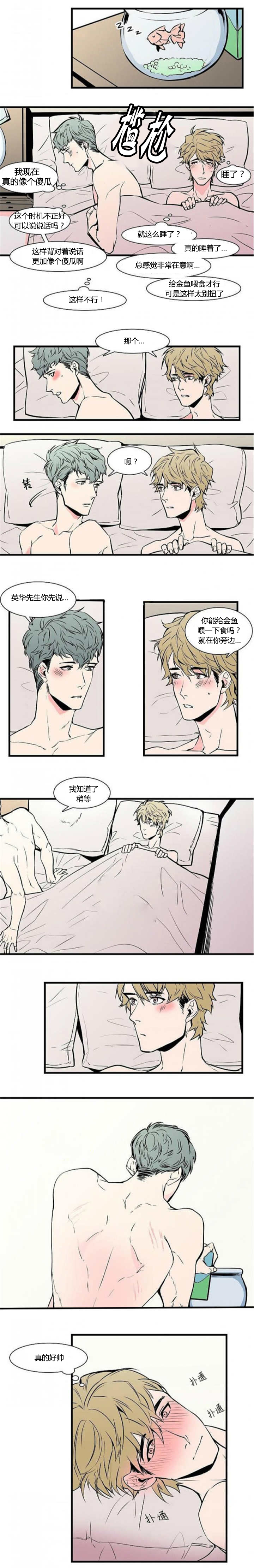 盛装上映漫画,第29章：没法动了5图