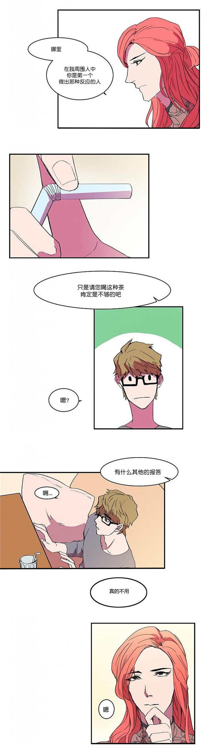 盛装之下漫画,第7章：到我家来4图
