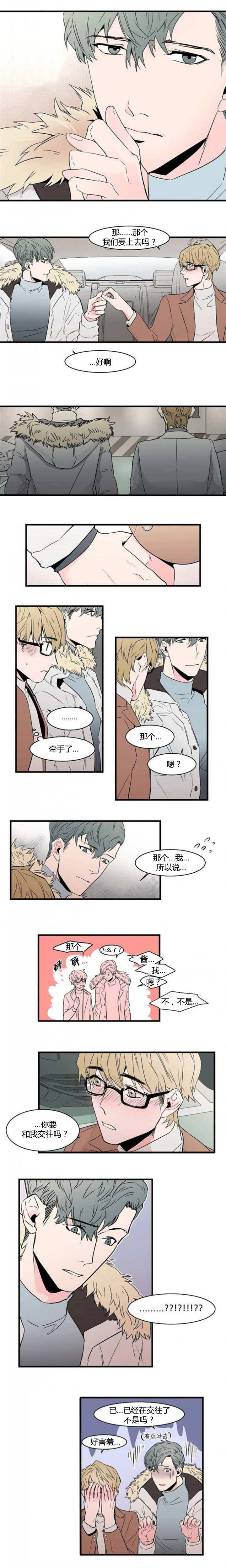 盛装打扮漫画,第46章：想试试看2图