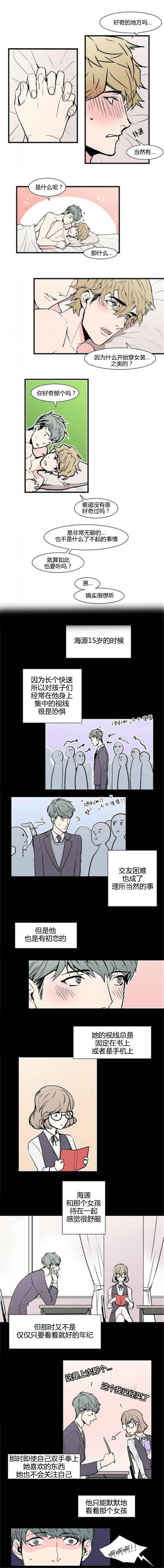 盛装上映漫画,第30章：沉迷陷入2图