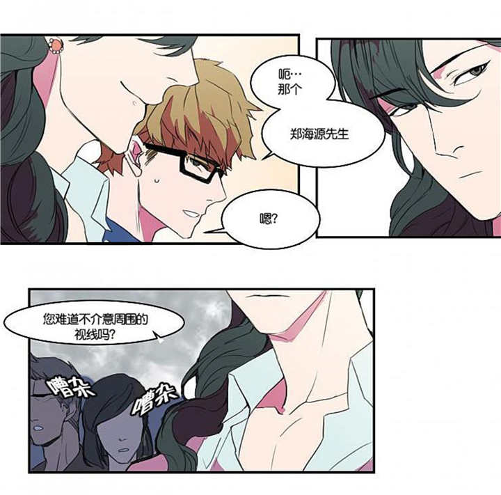 盛装之下漫画,第7章：到我家来2图