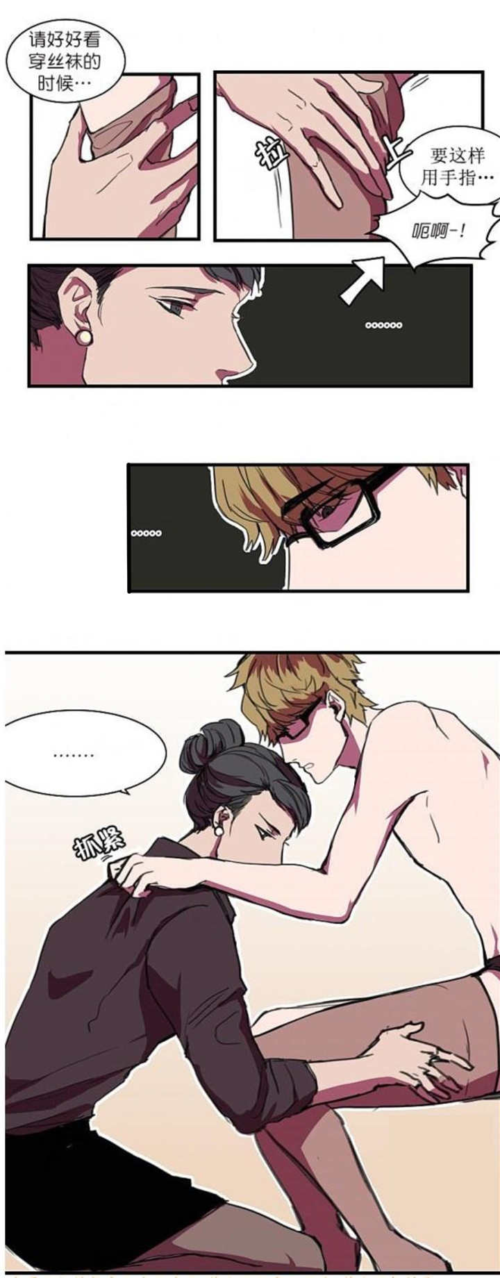 盛装之下漫画,第4章：非常适合1图