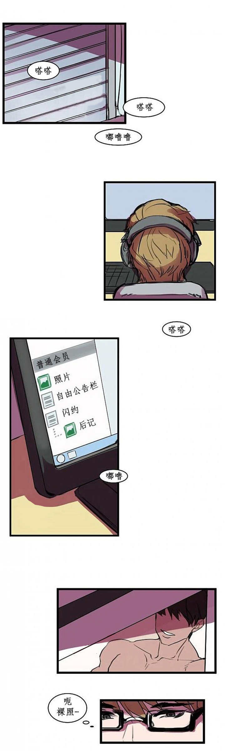 盛装小说漫画,第1章：真是抱歉1图