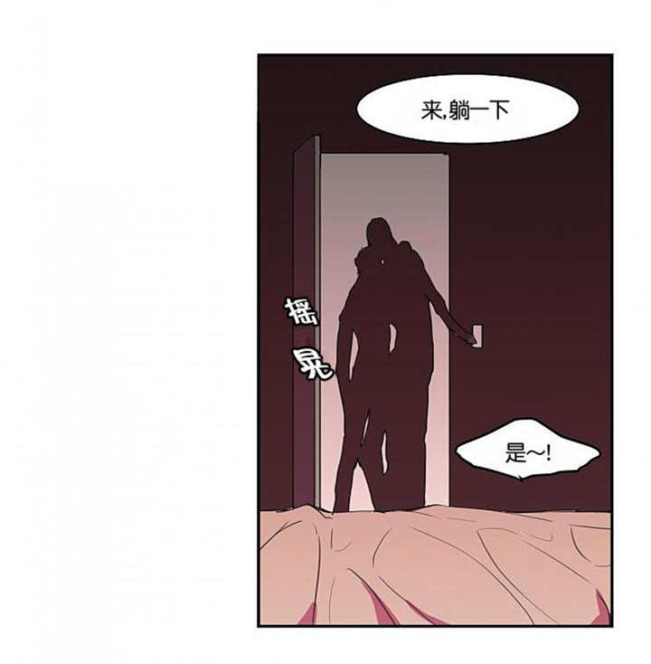 盛装之下漫画,第8章：这种感觉1图