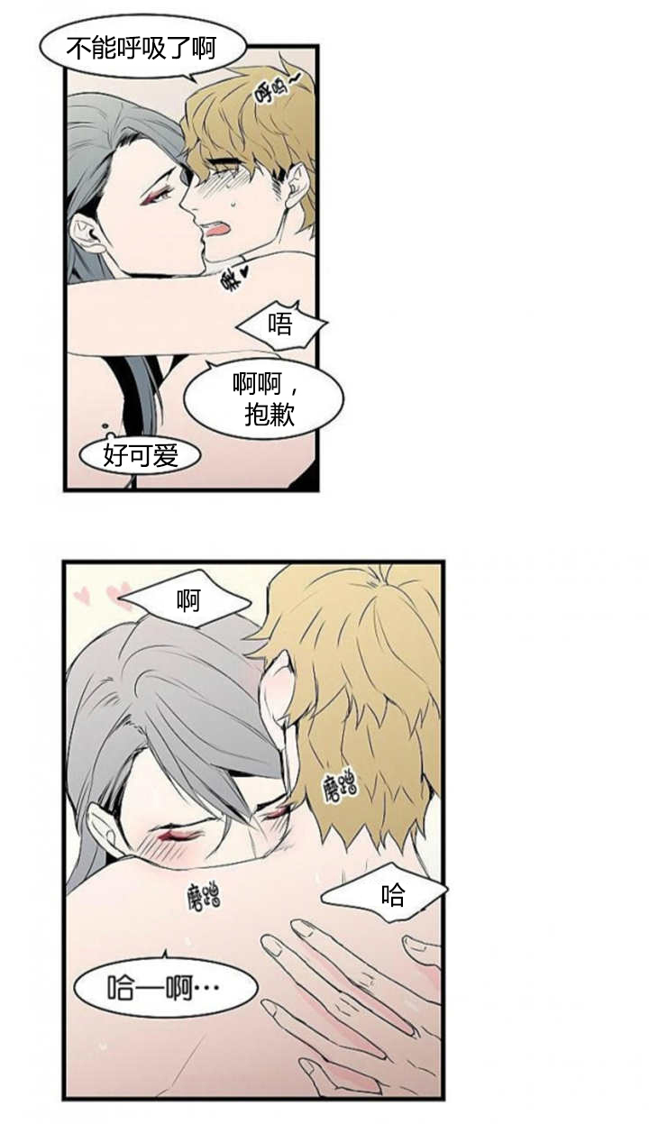 盛装上映漫画,第16章：你这混蛋1图