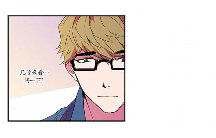 盛装之下漫画,第7章：到我家来3图