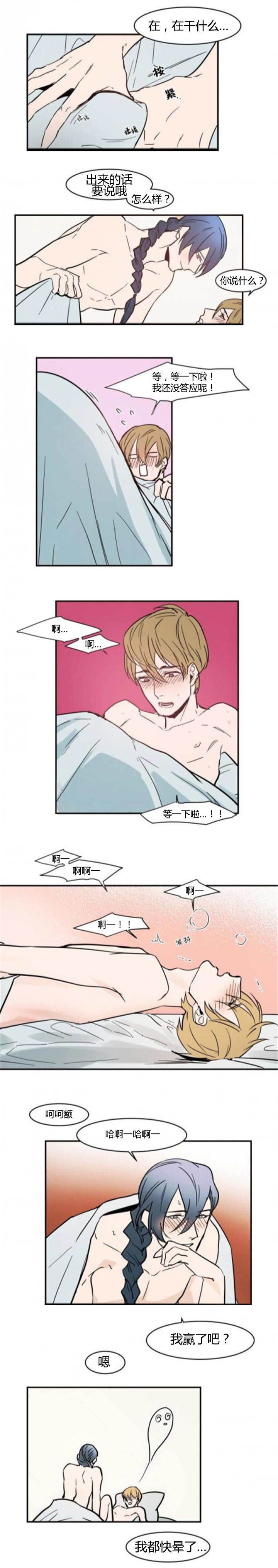 盛装只为错过你小说漫画,第56章：我漂亮吗1图