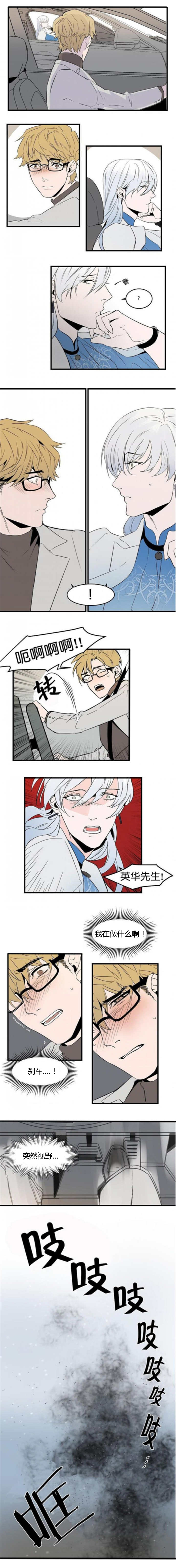 盛装之下漫画,第40章：都会爱我3图