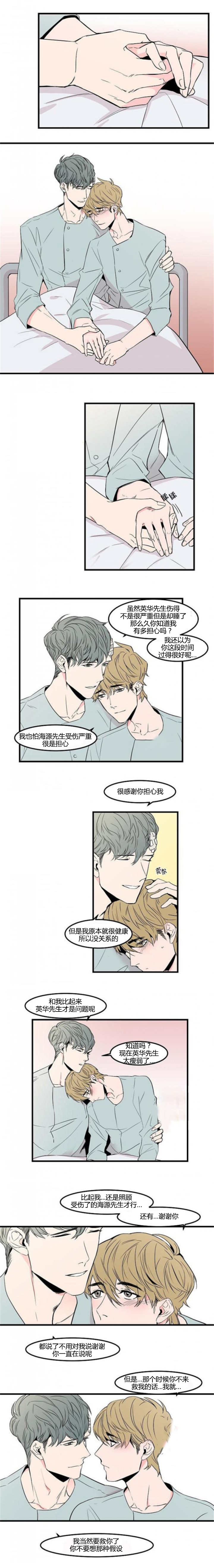 盛装电视剧剧情漫画,第43章：会忍不住1图