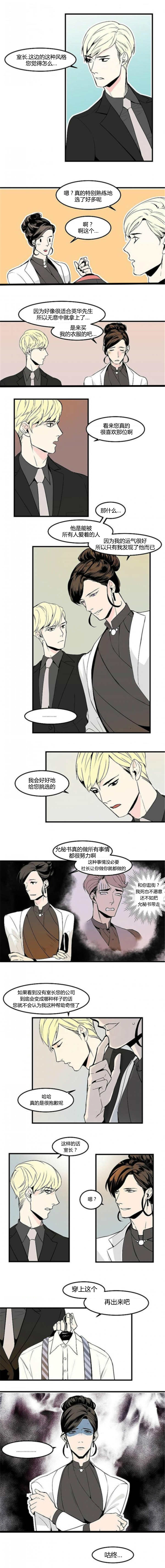 盛装小说漫画,第26章：被人爱着1图