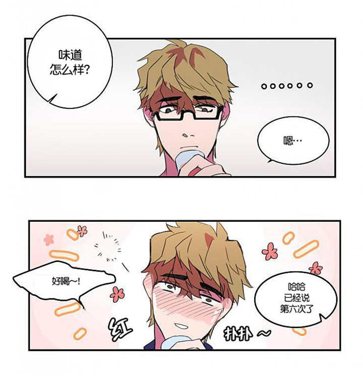 盛装上映漫画,第8章：这种感觉2图