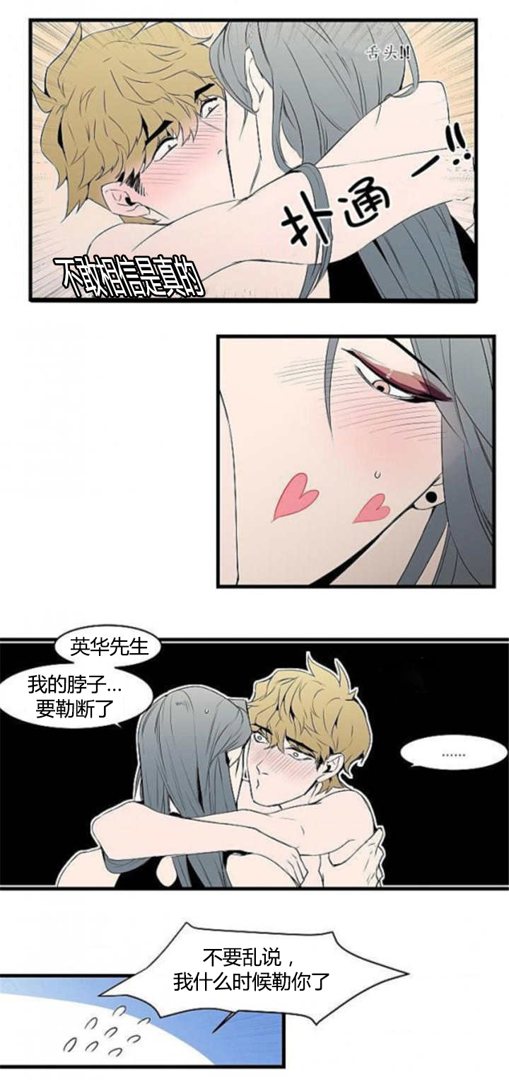 盛夏晚晴天漫画,第16章：你这混蛋5图