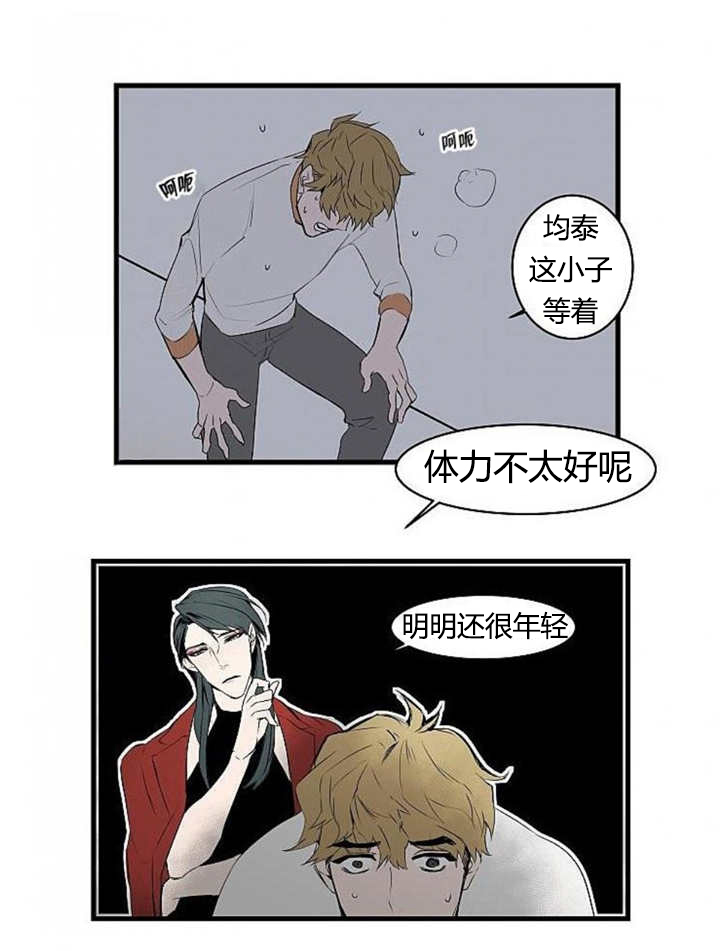 盛装小说漫画,第13章：体力不好4图