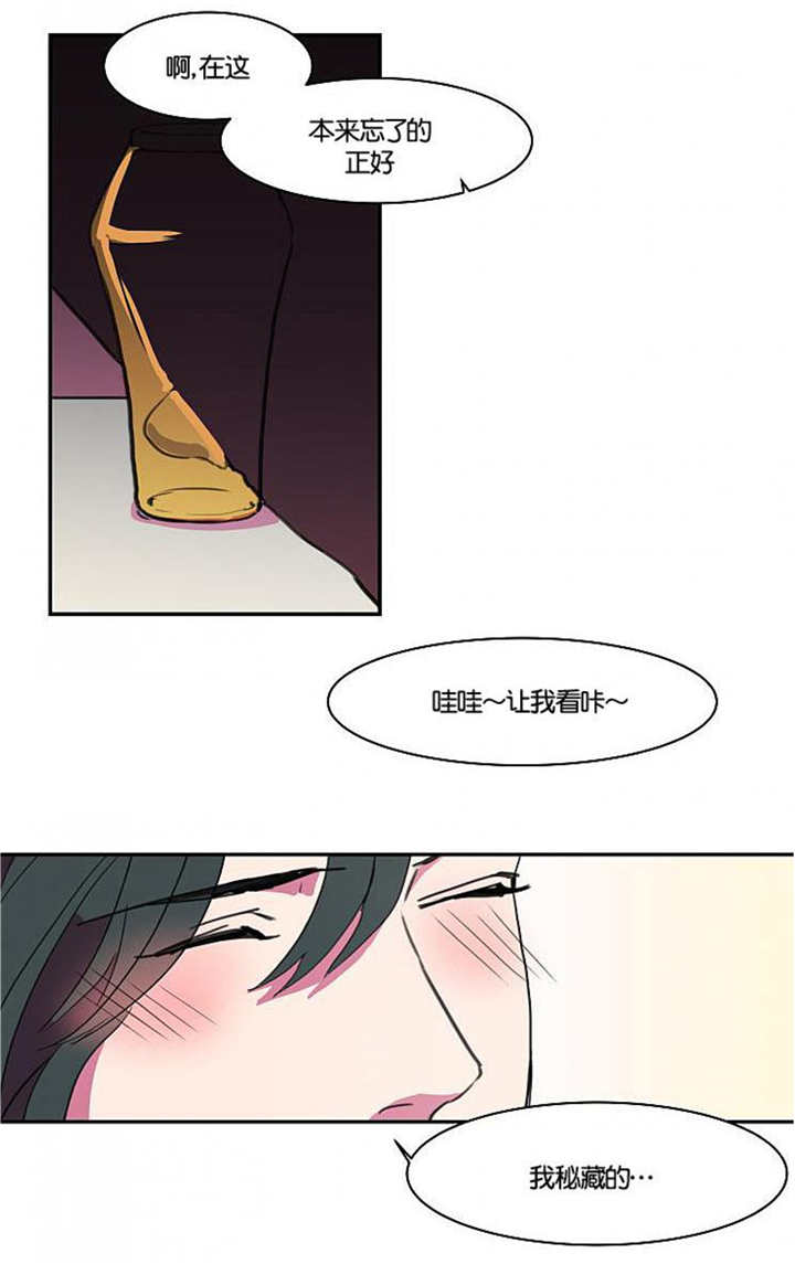 盛装之下漫画,第8章：这种感觉1图