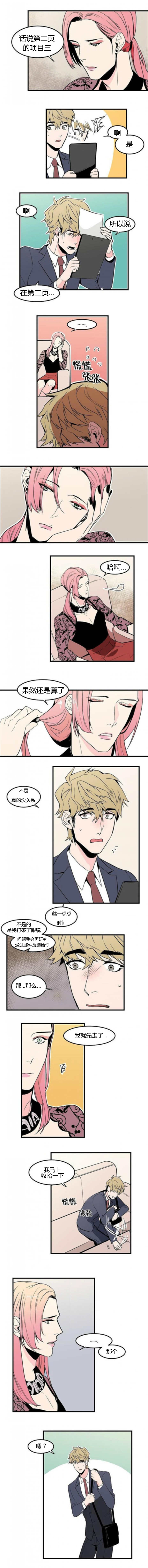 盛装上映漫画,第34章：请不要走3图