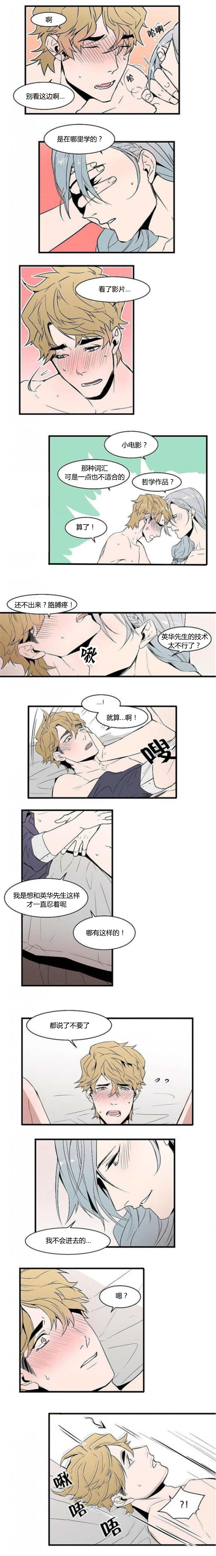 盛装之下漫画,第20章：一直忍着4图