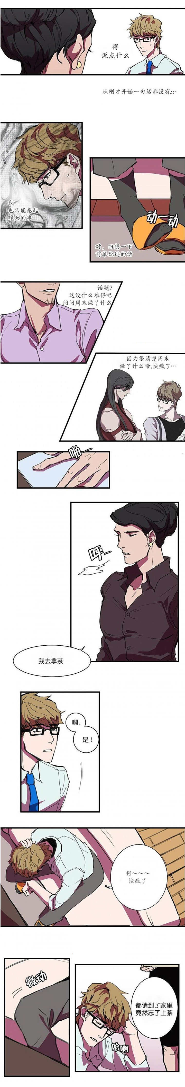 盛装上映漫画,第3章：可以帮你2图