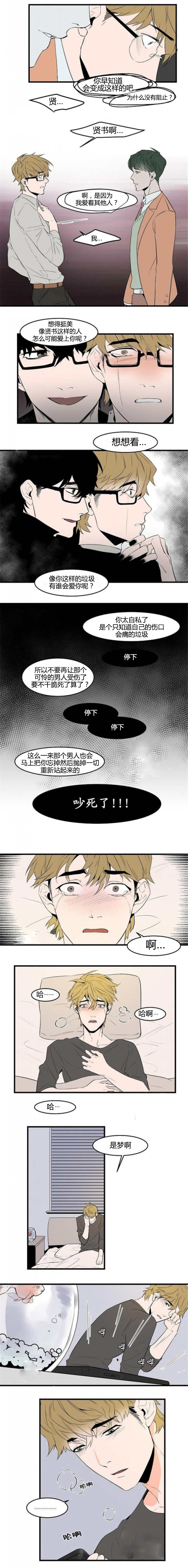 盛装之下漫画,第39章：哪里不对2图