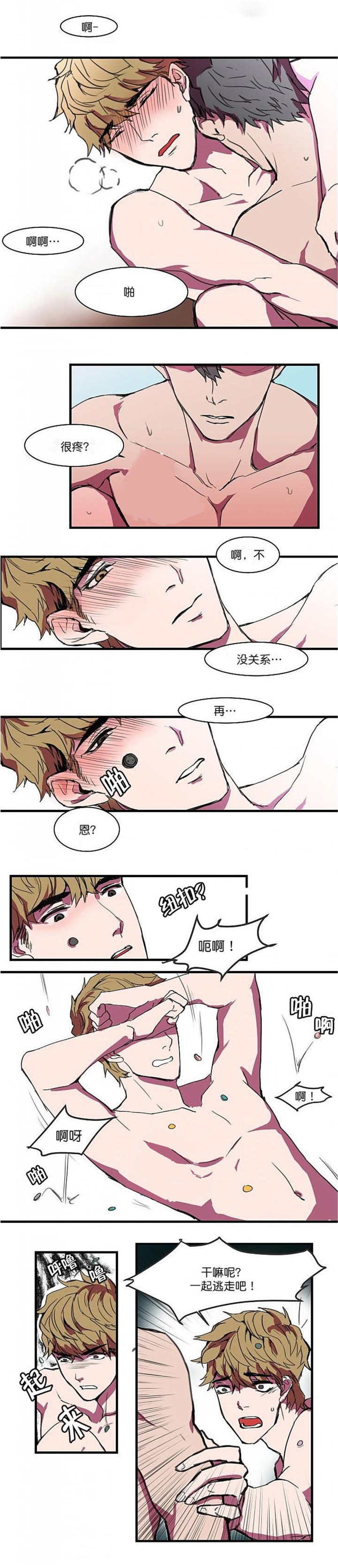 盛装之下漫画,第2章：也是女装4图
