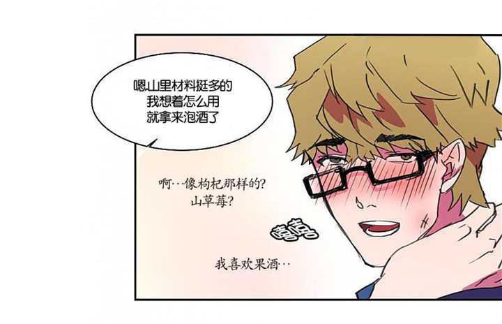 盛装之下漫画,第8章：这种感觉5图