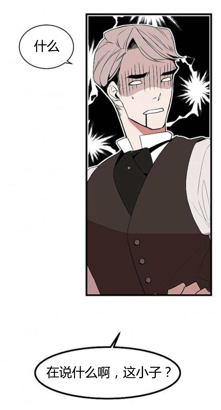 盛装之下漫画,第25章：好久不见3图