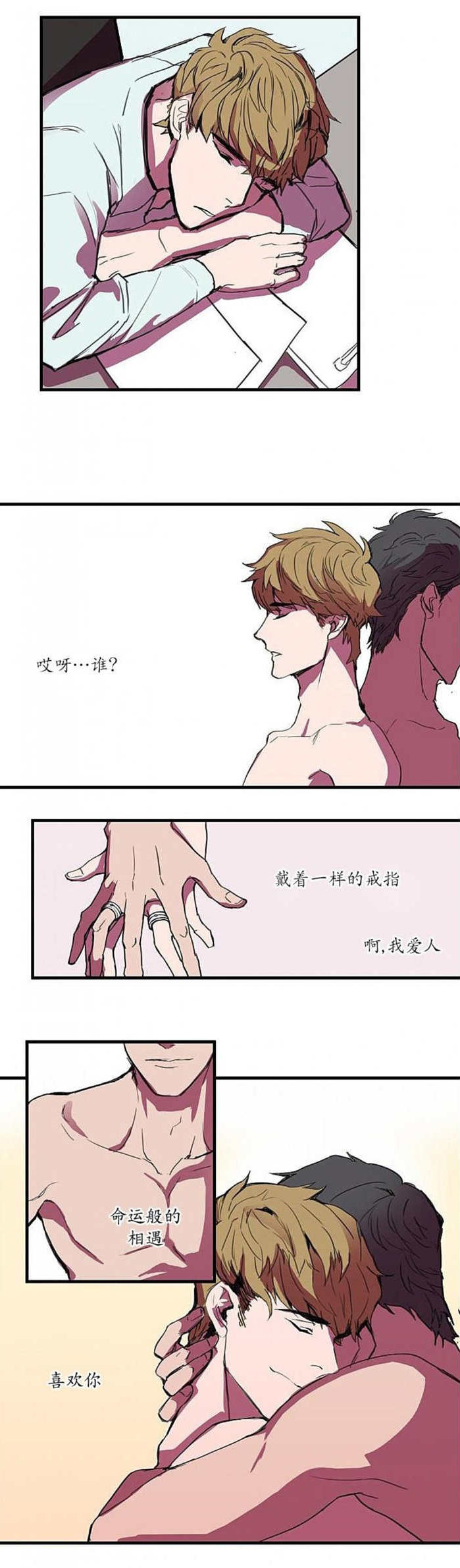 盛装之下漫画,第2章：也是女装3图