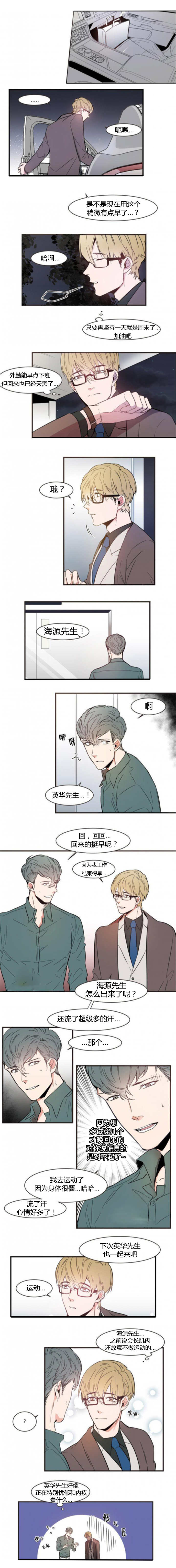 盛装上映漫画,第53章：这种香气1图