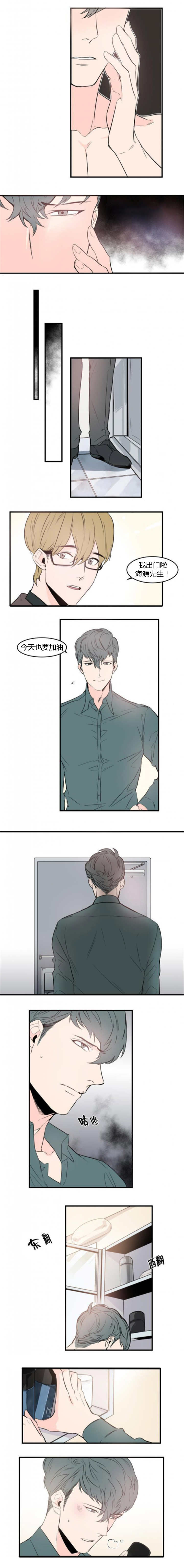 盛装之下漫画,第52章：说得没错1图