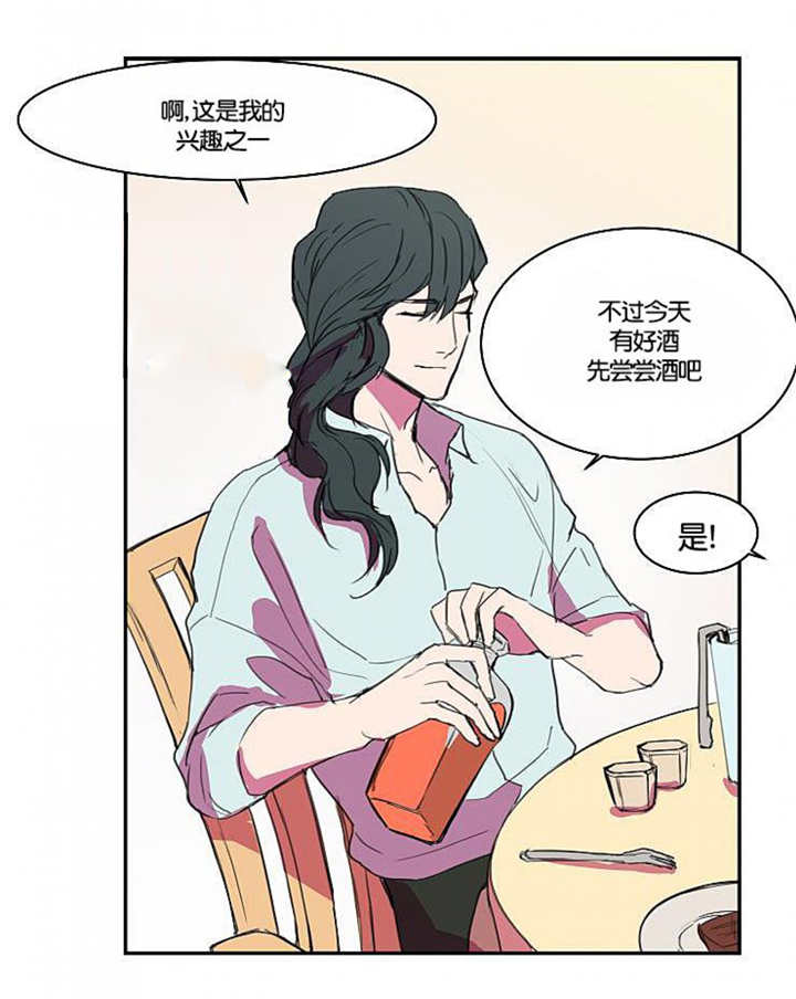 盛装之下漫画,第8章：这种感觉5图