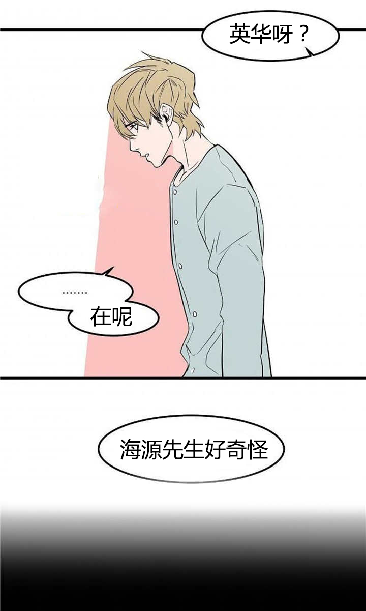 盛装李娜真实身份漫画,第44章：恋爱感情2图