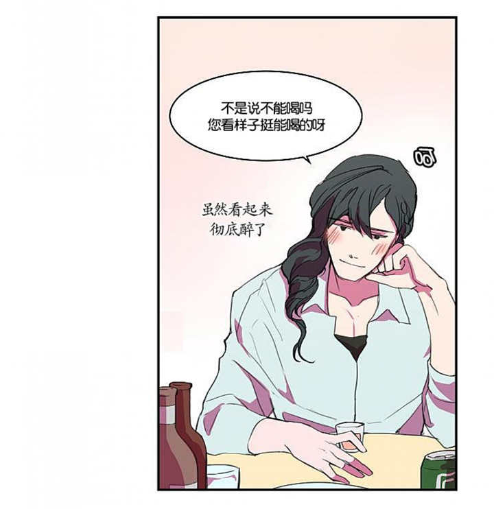 盛装上映漫画,第8章：这种感觉3图