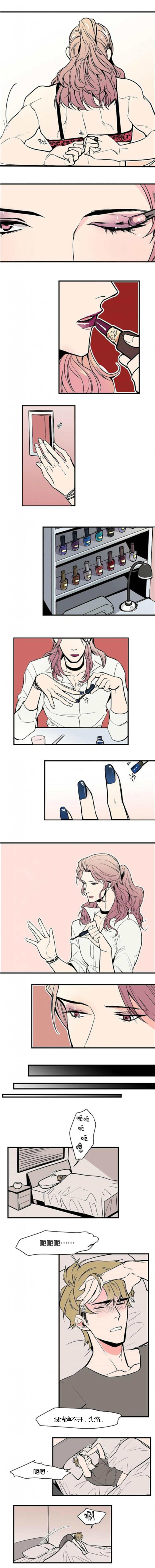 盛装之下漫画,第31章：想守着你4图