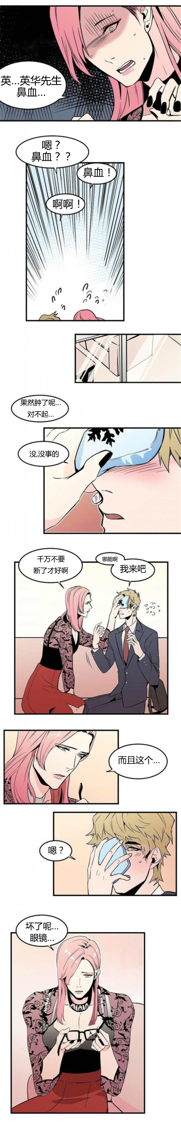 盛装上映漫画,第34章：请不要走1图