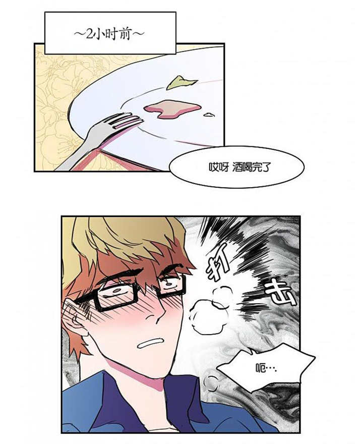 盛装之下漫画,第8章：这种感觉1图