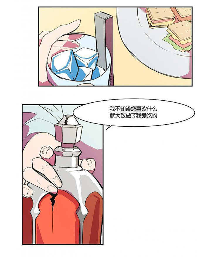盛装之下漫画,第8章：这种感觉2图