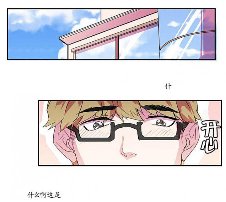 盛装之下漫画,第7章：到我家来5图
