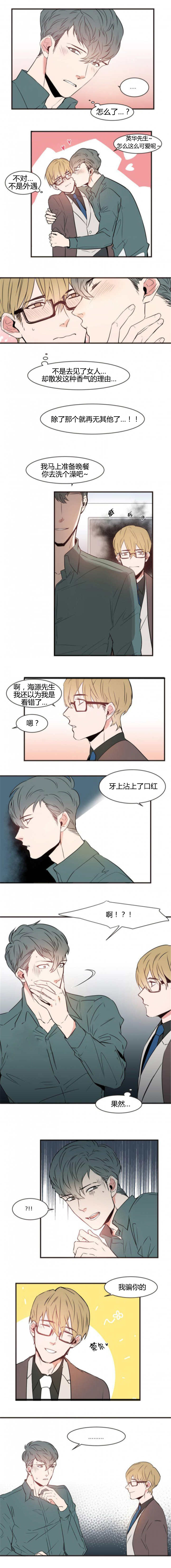 盛装上映漫画,第53章：这种香气3图
