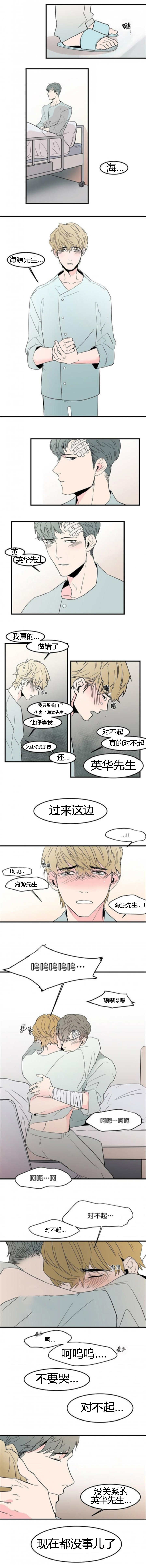 盛装内容简介漫画,第42章：过来这边3图