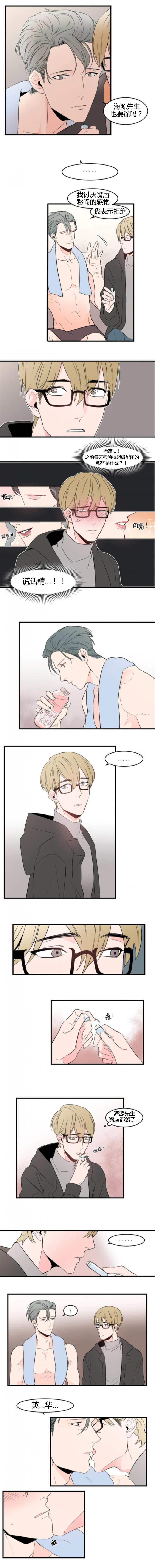 盛装李娜真实身份漫画,第49章：我回来了1图