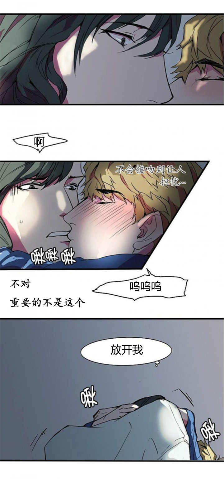 盛装的最后结局漫画,第8章：这种感觉2图
