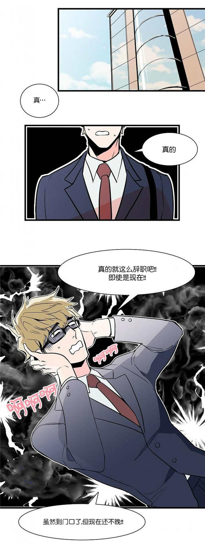 盛装之下漫画,第33章：都在想他3图