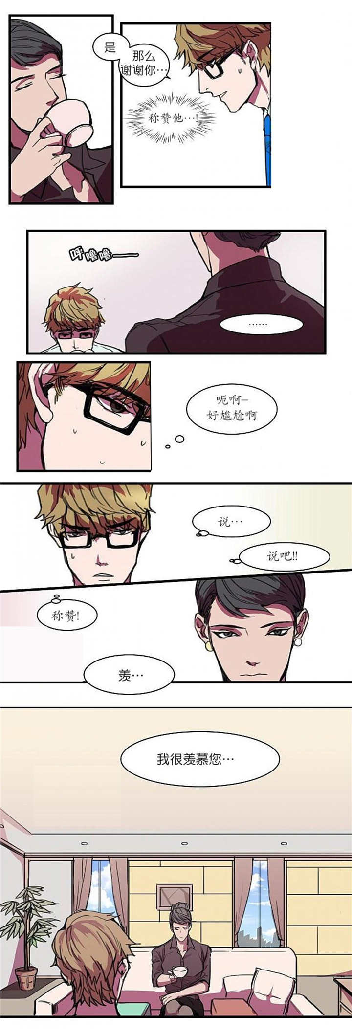 盛装上映漫画,第3章：可以帮你5图