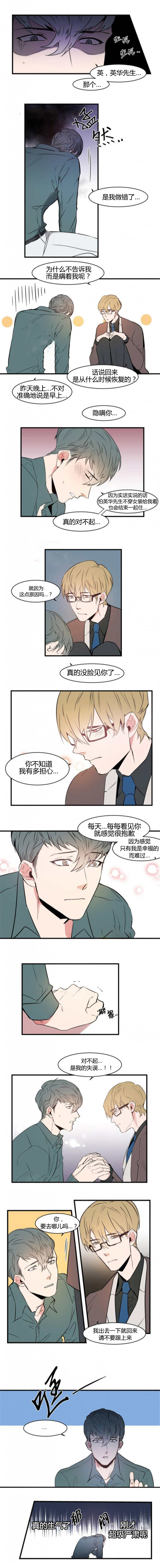盛装上映漫画,第53章：这种香气4图