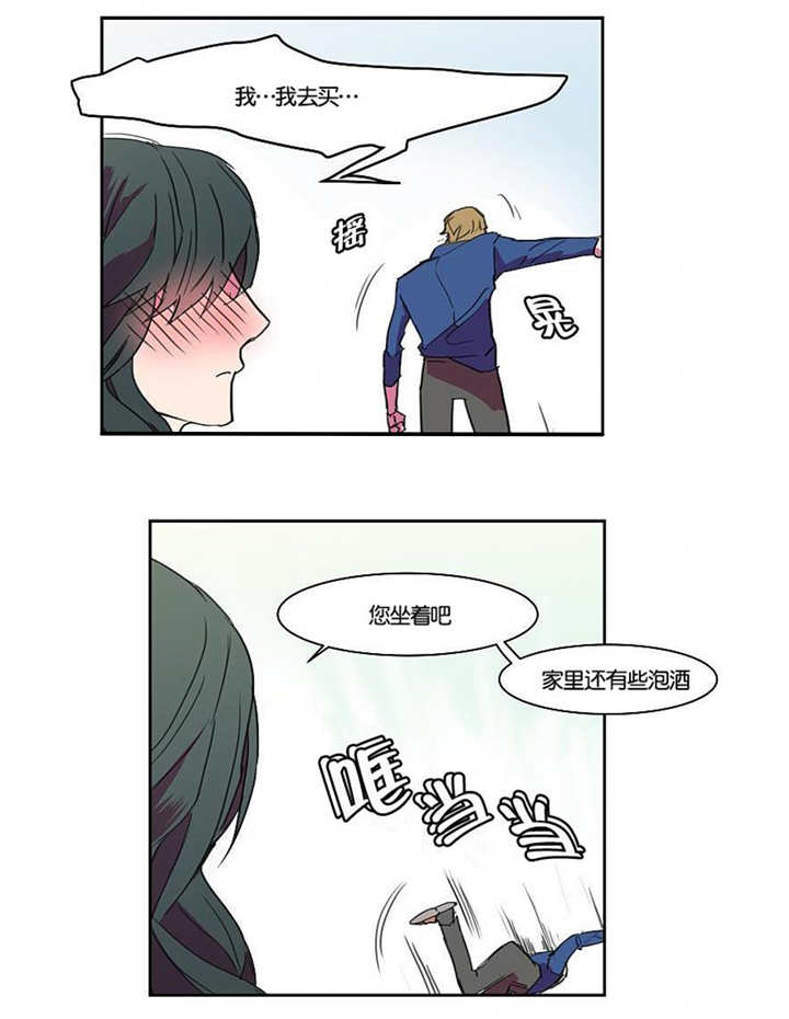 盛装之下漫画,第8章：这种感觉3图